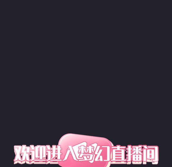 12P - 欢迎进入梦幻直播间