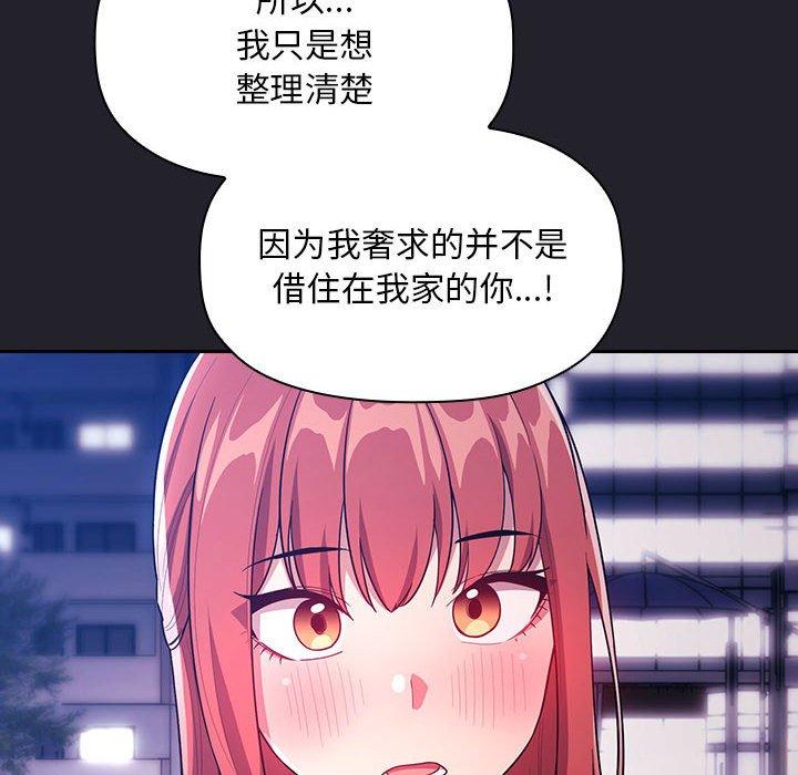 138P - 欢迎进入梦幻直播间