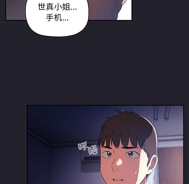86P - 欢迎进入梦幻直播间