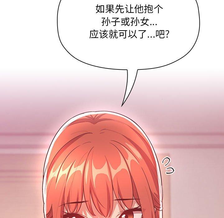 115P - 欢迎进入梦幻直播间