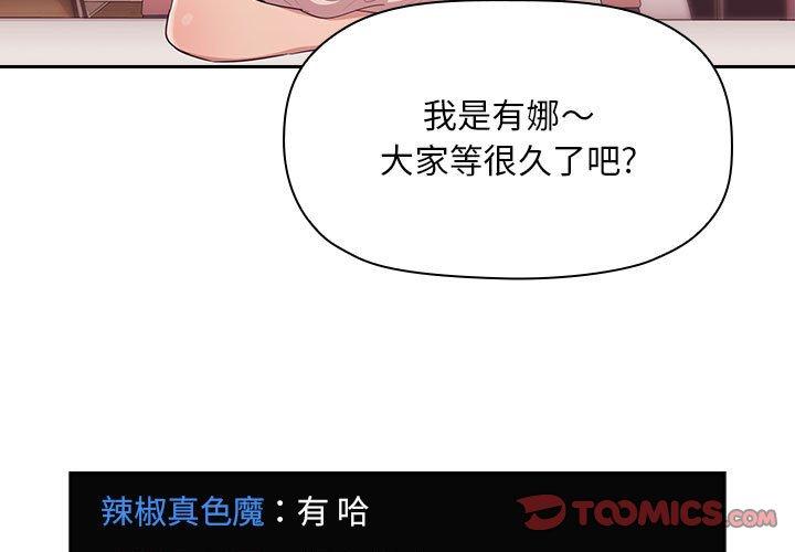 3P - 欢迎进入梦幻直播间