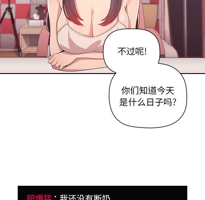6P - 欢迎进入梦幻直播间