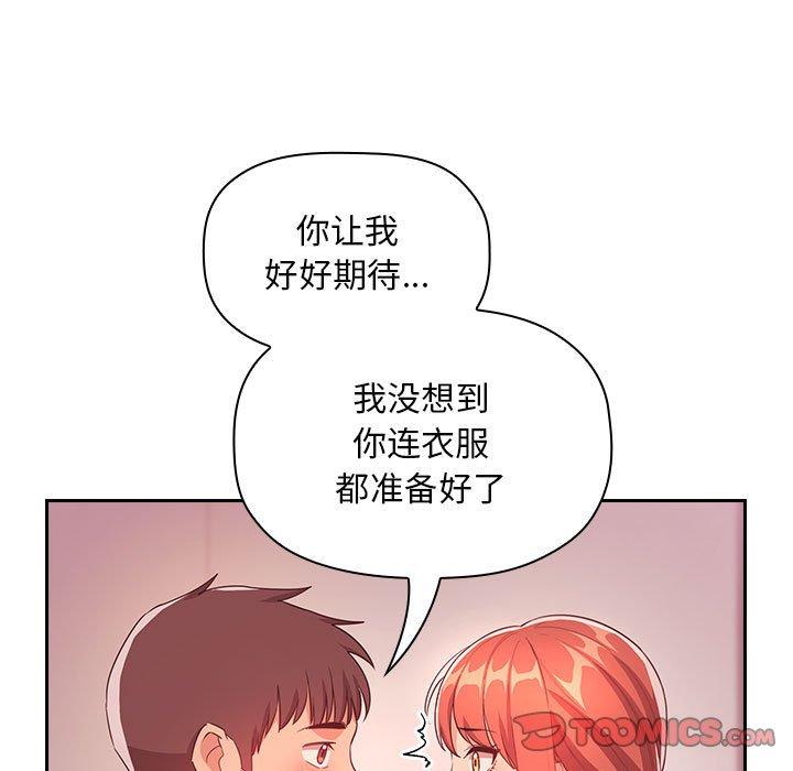 93P - 欢迎进入梦幻直播间