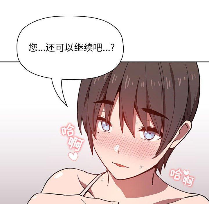 108P - 欢迎进入梦幻直播间