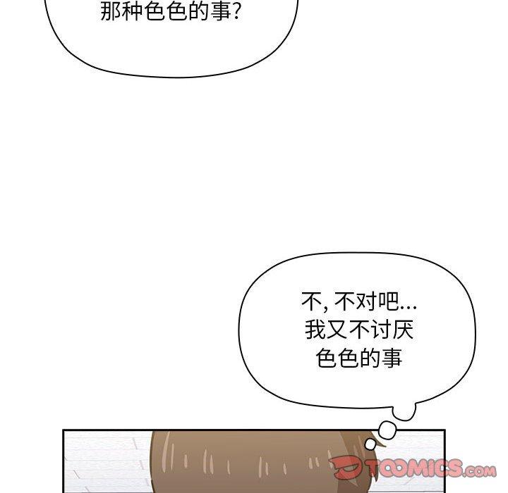 138P - 欢迎进入梦幻直播间