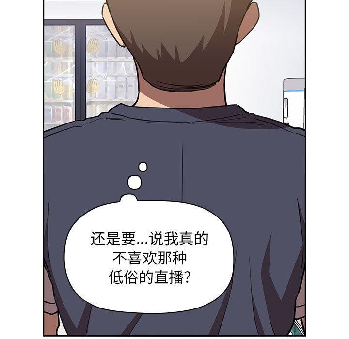 139P - 欢迎进入梦幻直播间
