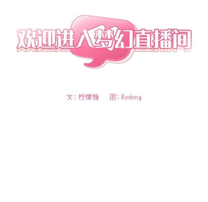 30P - 欢迎进入梦幻直播间