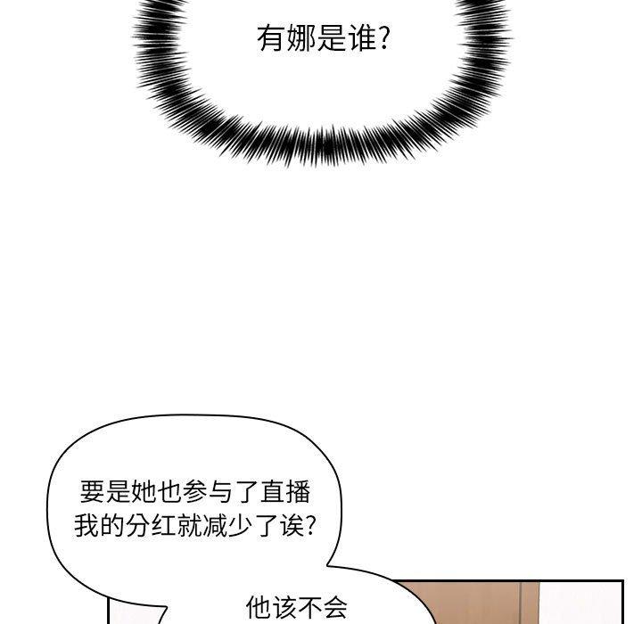 65P - 欢迎进入梦幻直播间