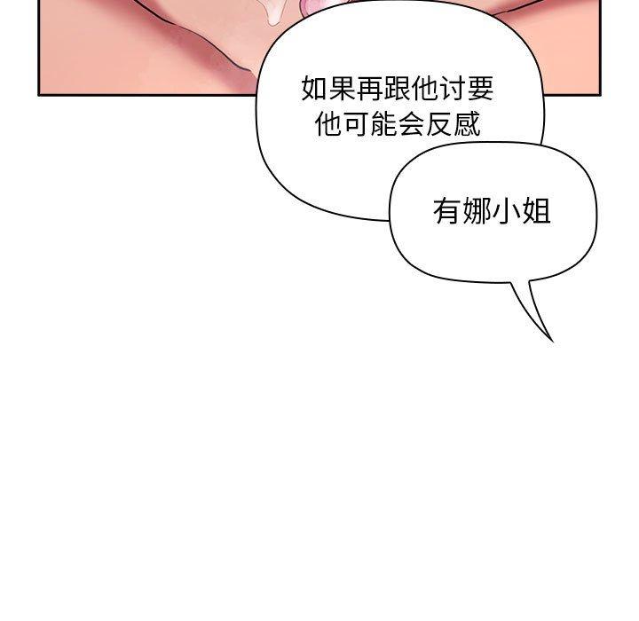 143P - 欢迎进入梦幻直播间