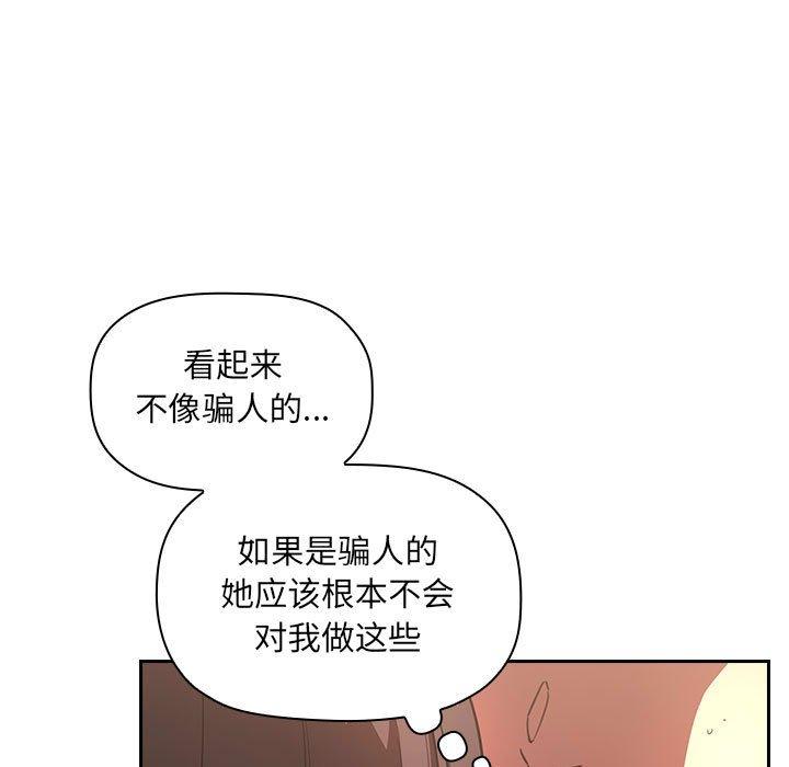 67P - 欢迎进入梦幻直播间
