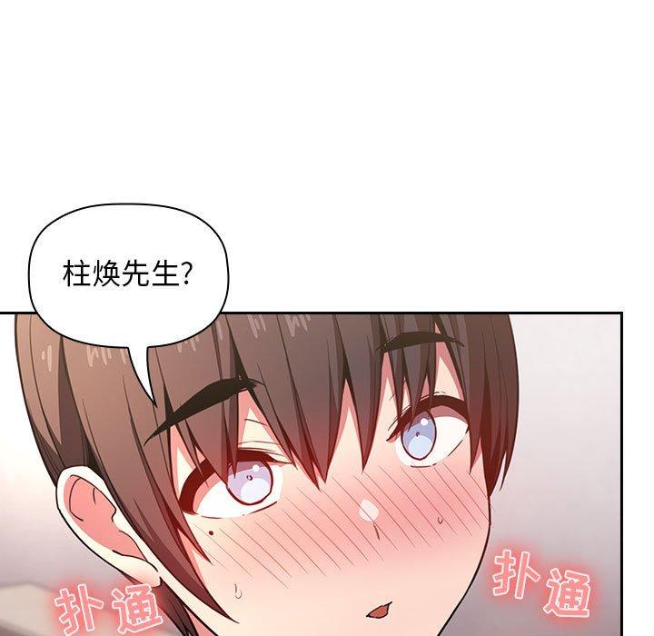 83P - 欢迎进入梦幻直播间
