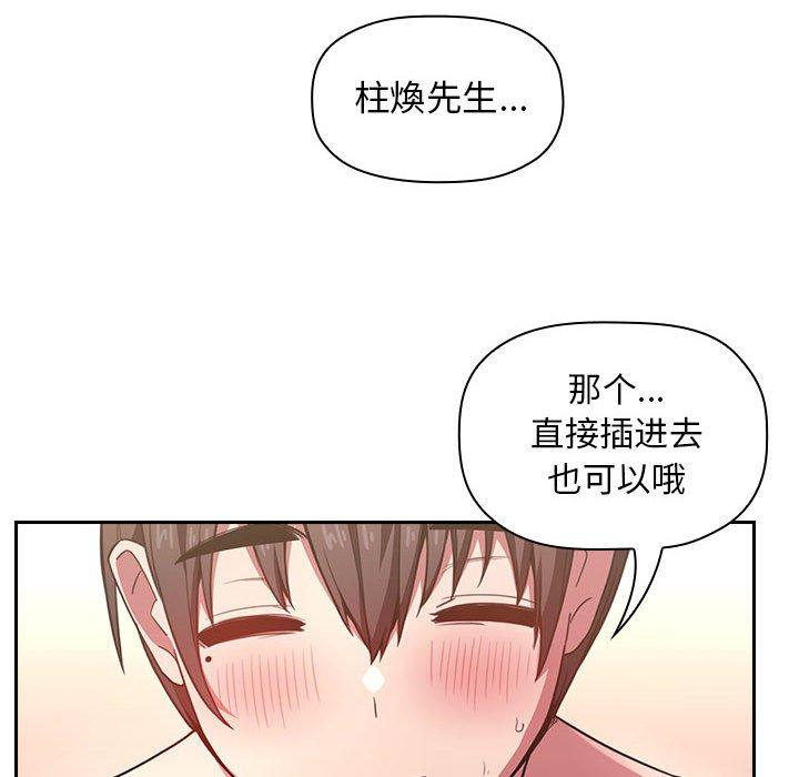 94P - 欢迎进入梦幻直播间