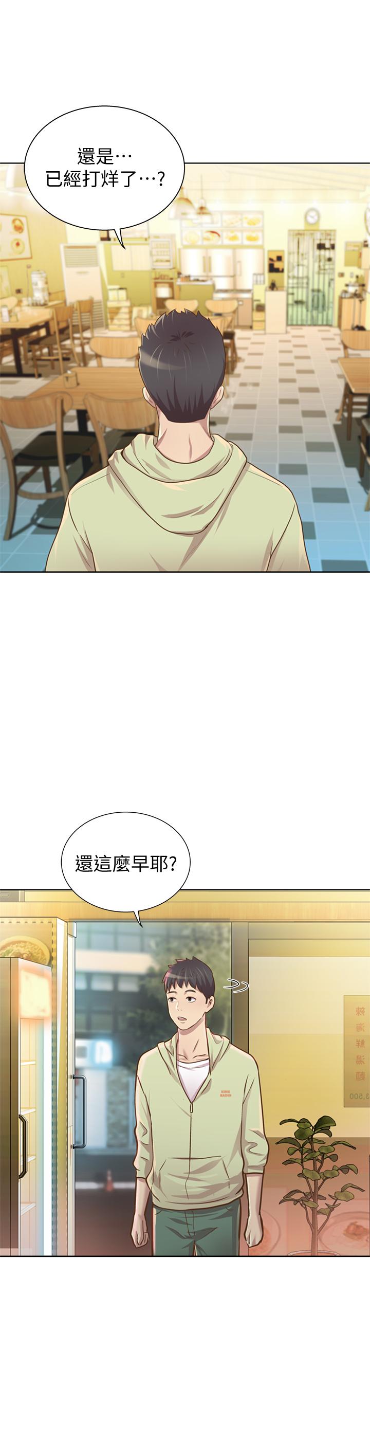 21P - 姊姊爱做菜