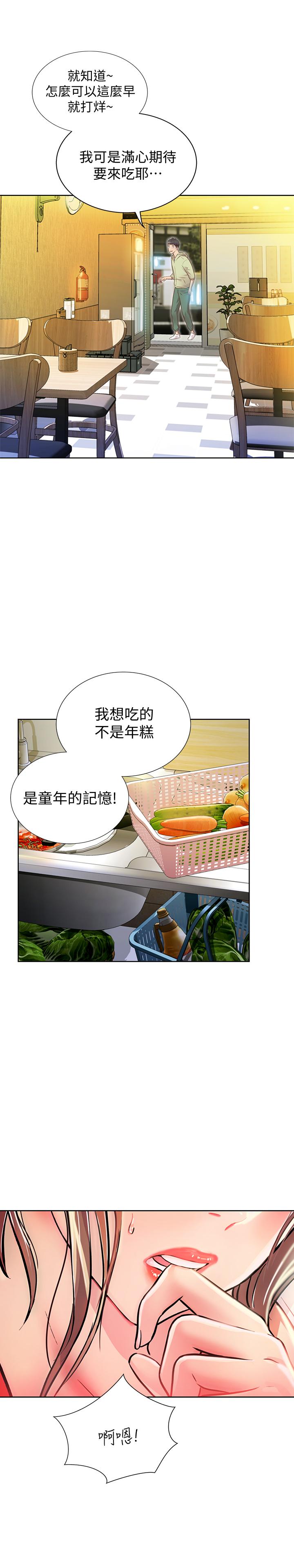 26P - 姊姊爱做菜