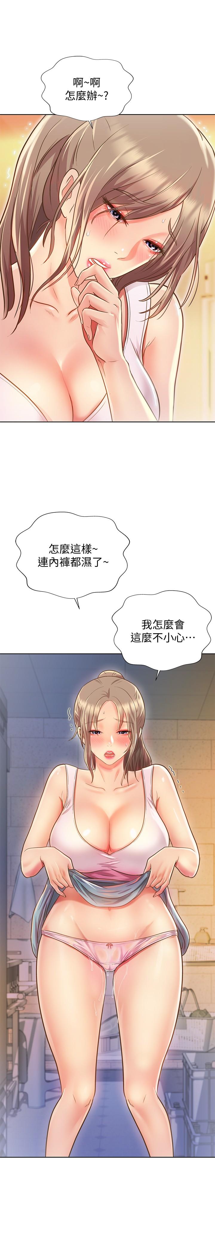 27P - 姊姊爱做菜