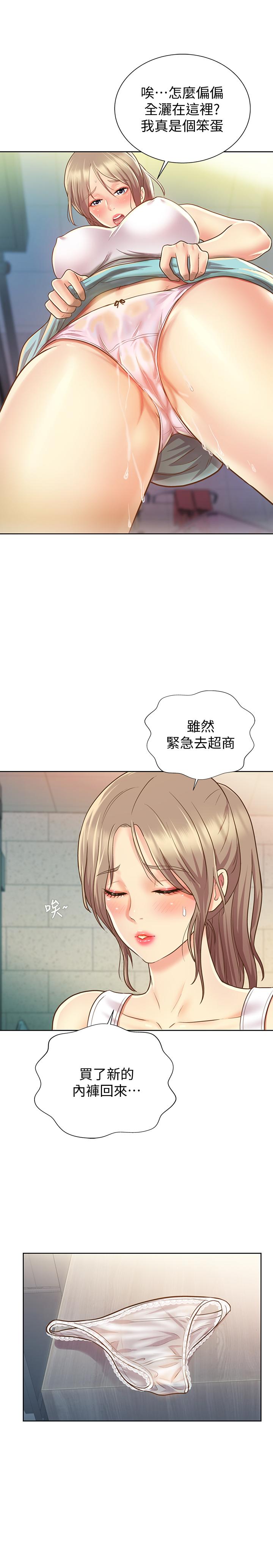 29P - 姊姊爱做菜
