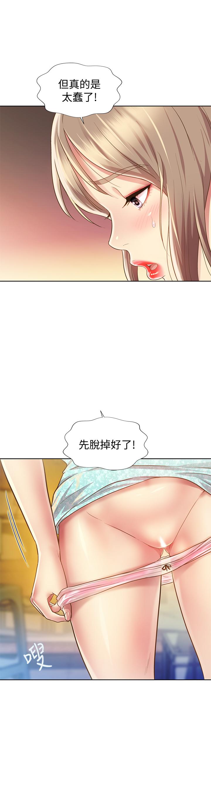 30P - 姊姊爱做菜