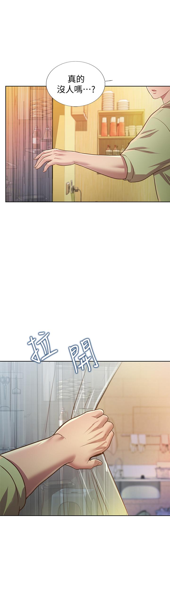 33P - 姊姊爱做菜