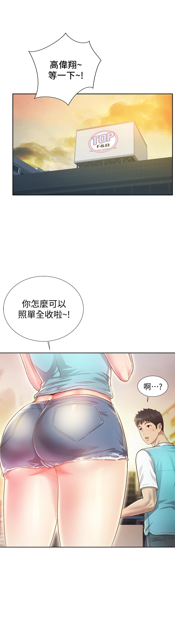 3P - 姊姊爱做菜