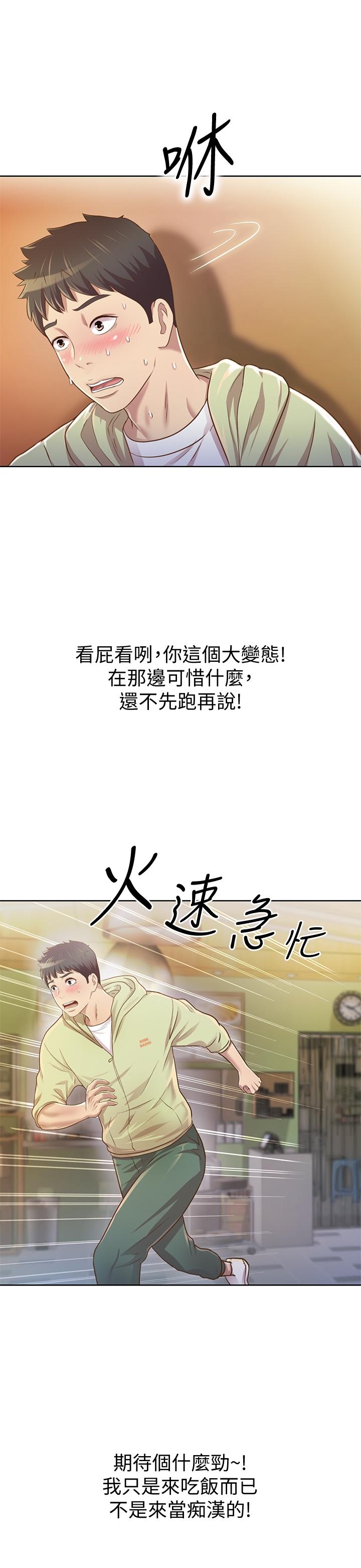 50P - 姊姊爱做菜