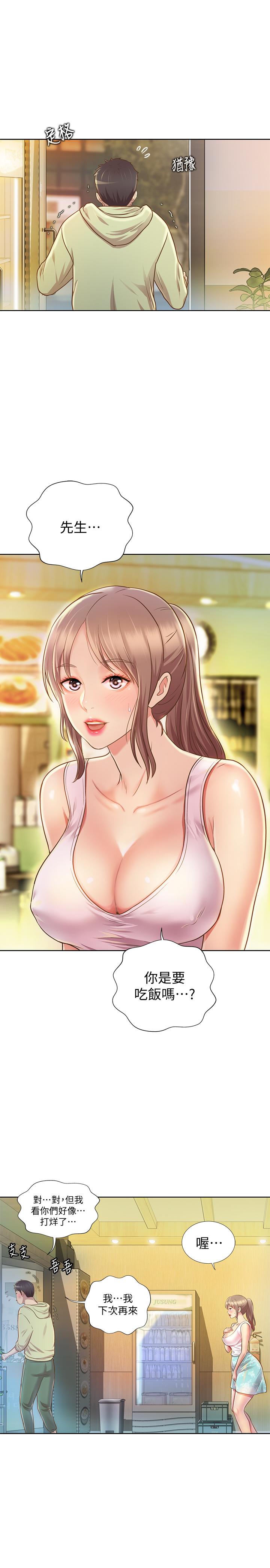 53P - 姊姊爱做菜