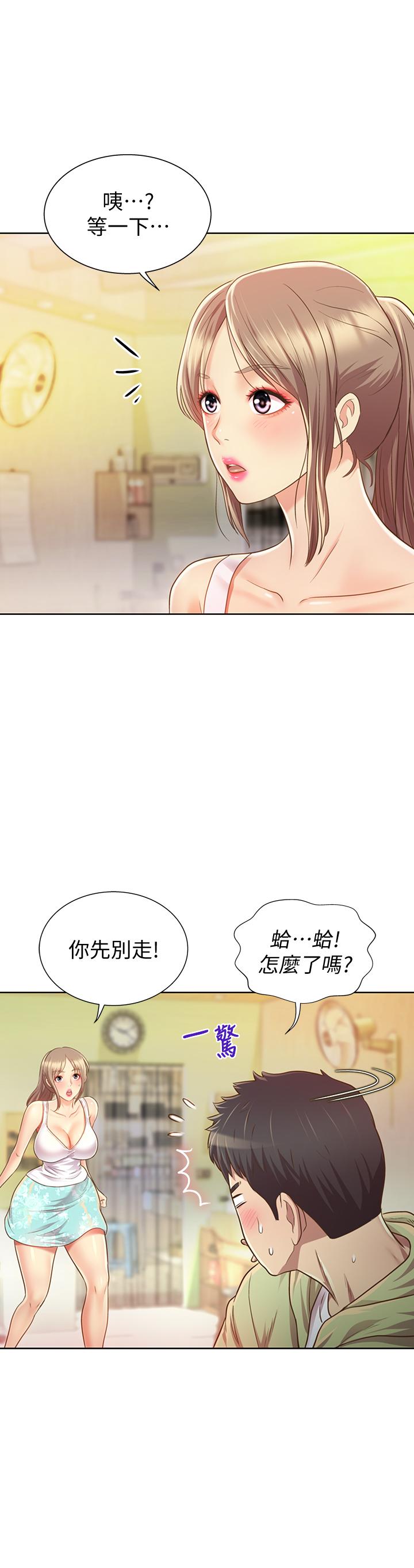 55P - 姊姊爱做菜
