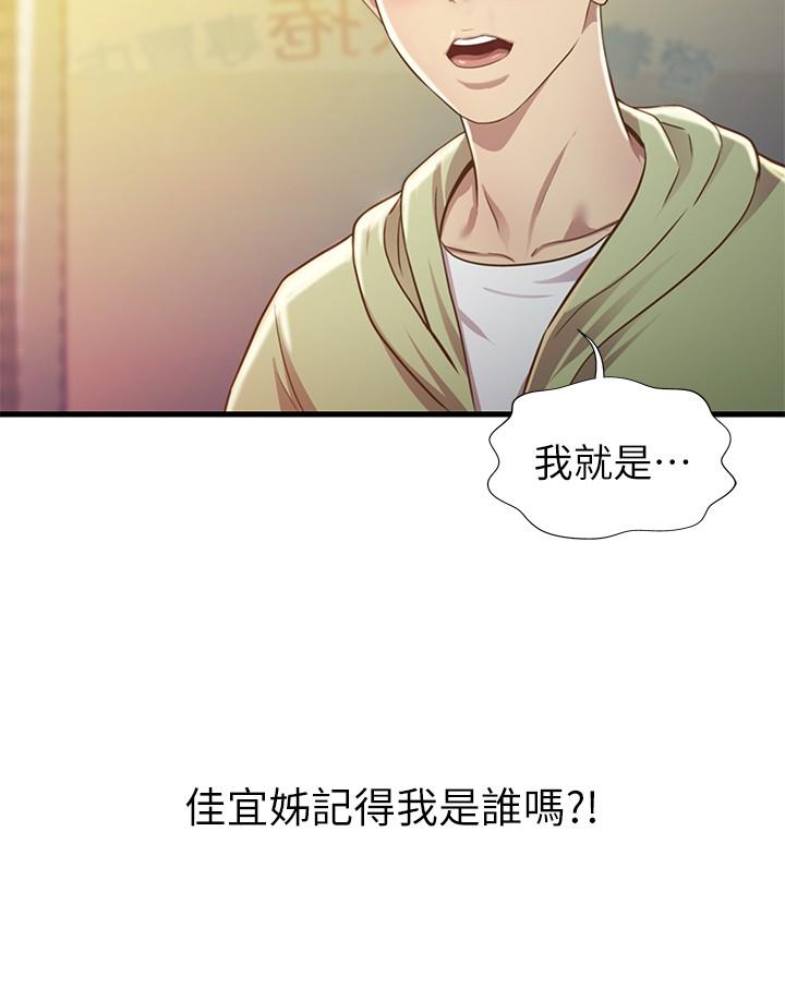 60P - 姊姊爱做菜