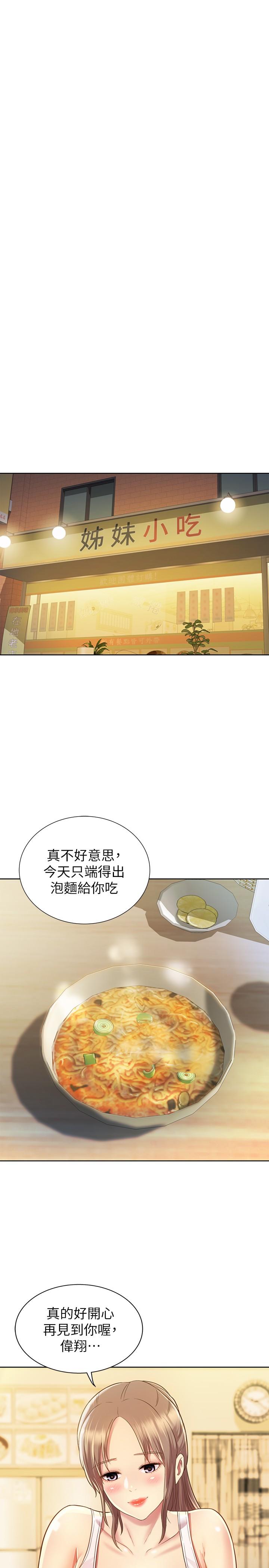 64P - 姊姊爱做菜