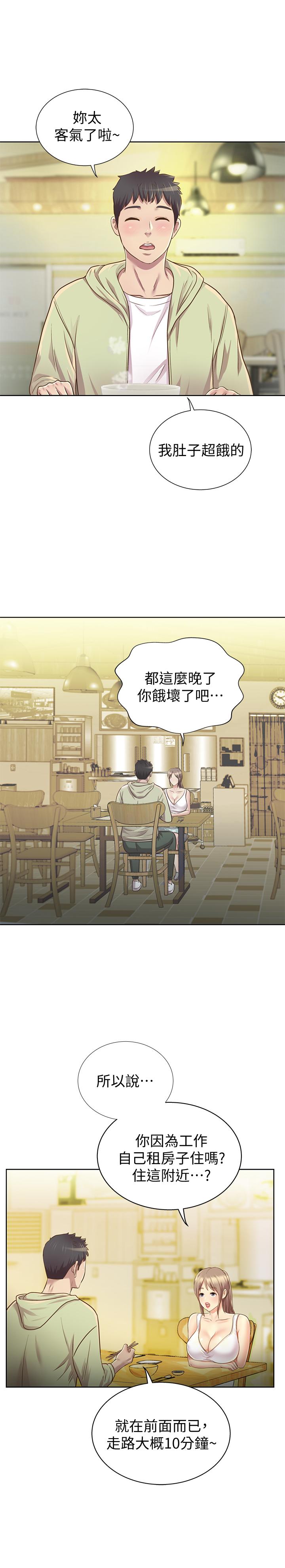 66P - 姊姊爱做菜