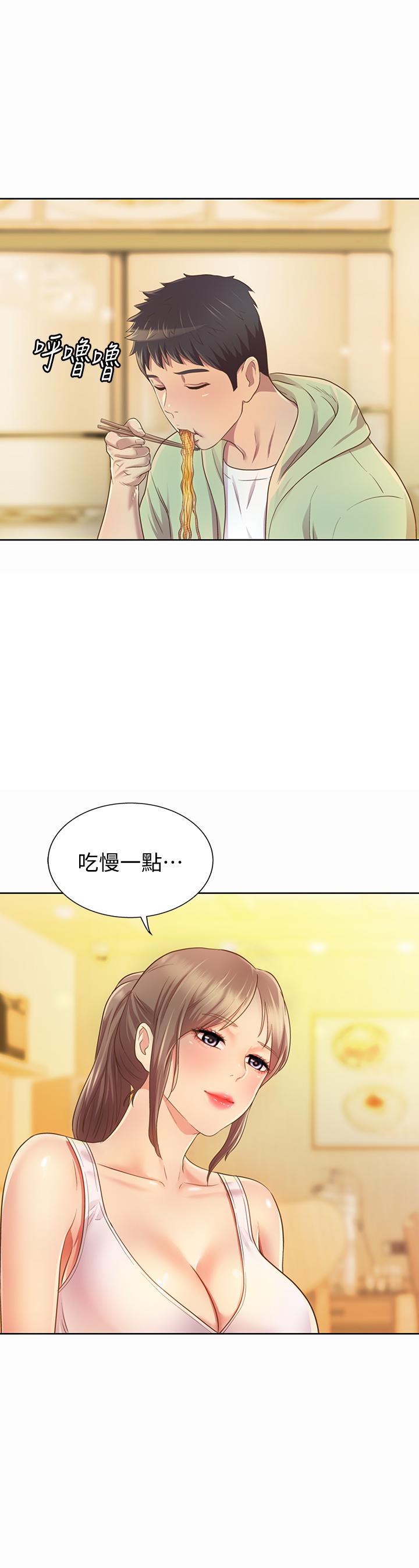 67P - 姊姊爱做菜