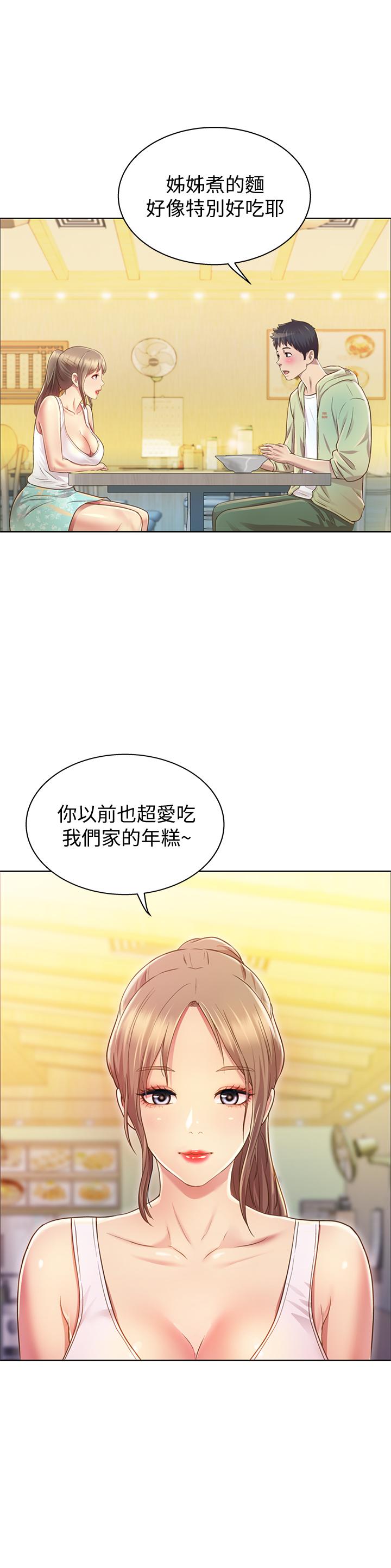 68P - 姊姊爱做菜