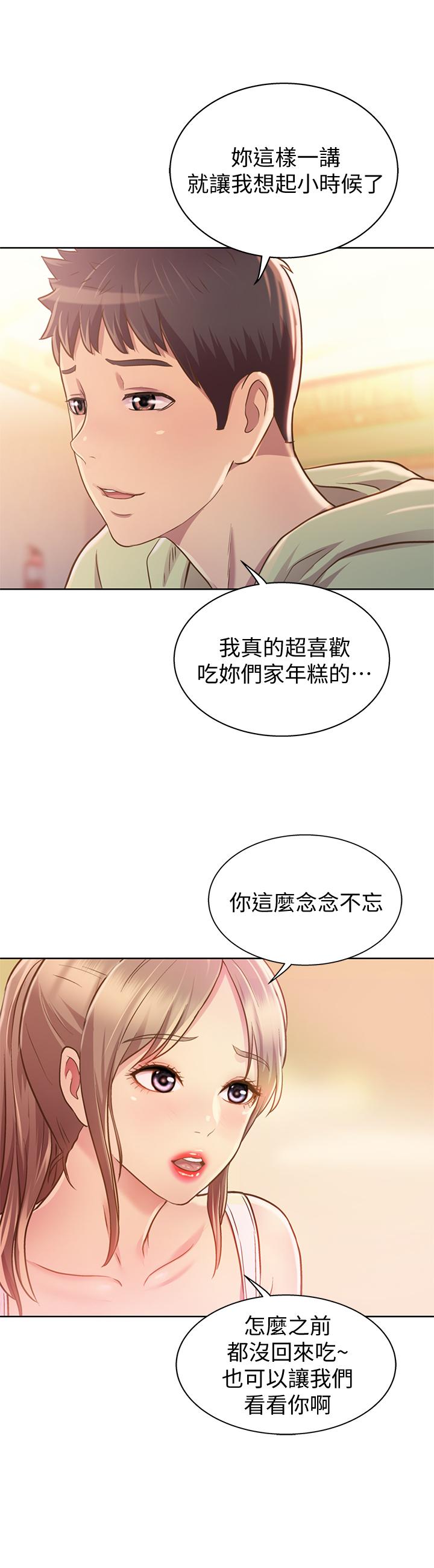 69P - 姊姊爱做菜