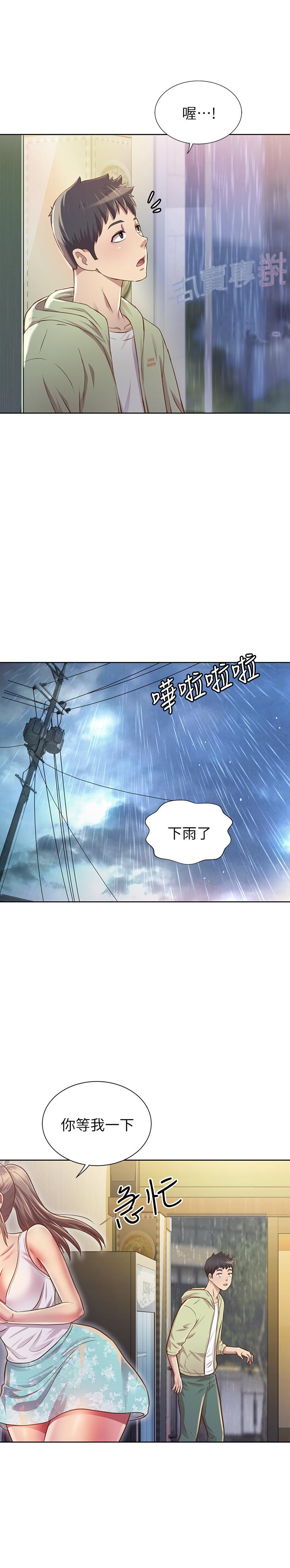 71P - 姊姊爱做菜