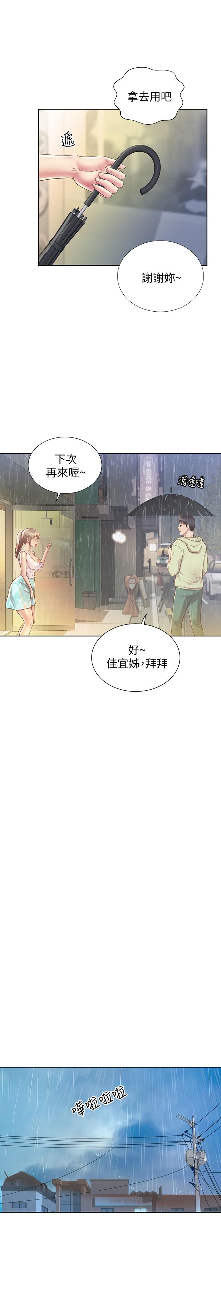 72P - 姊姊爱做菜