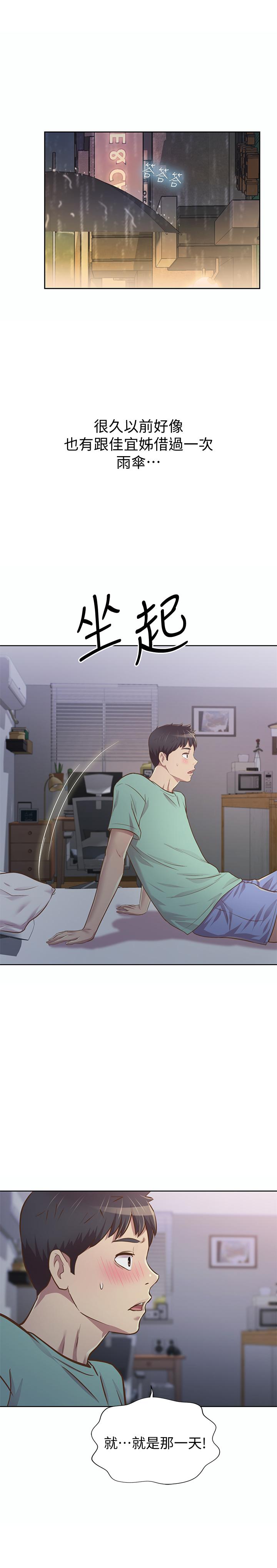 77P - 姊姊爱做菜