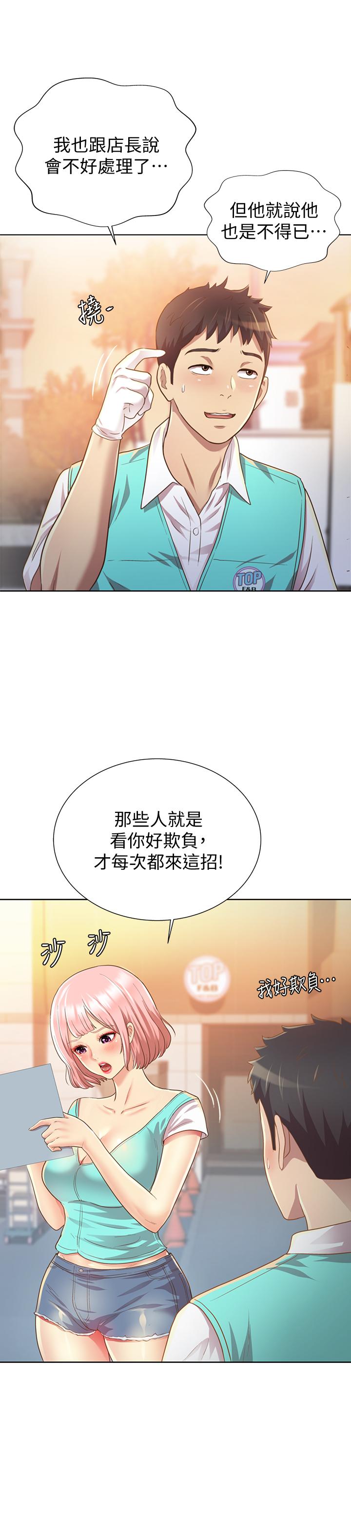 7P - 姊姊爱做菜