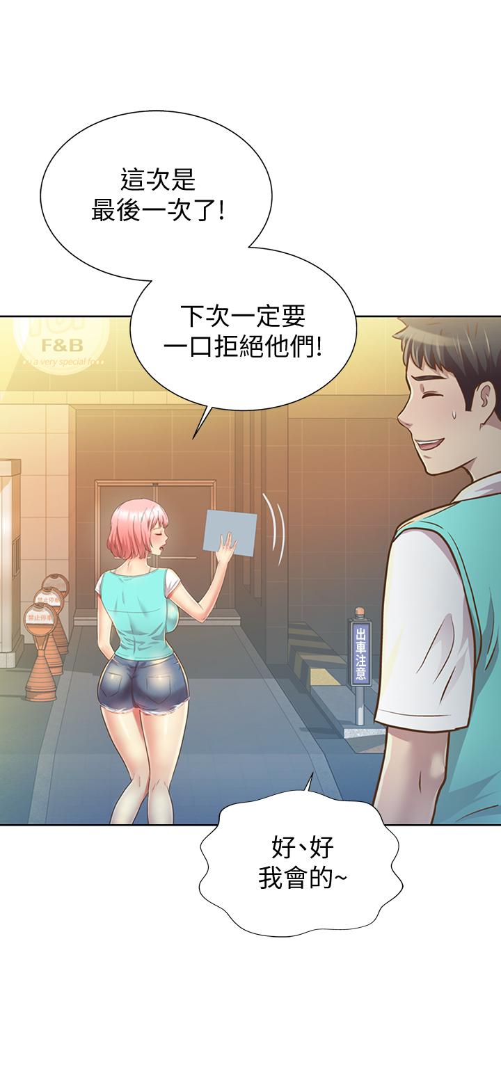 9P - 姊姊爱做菜