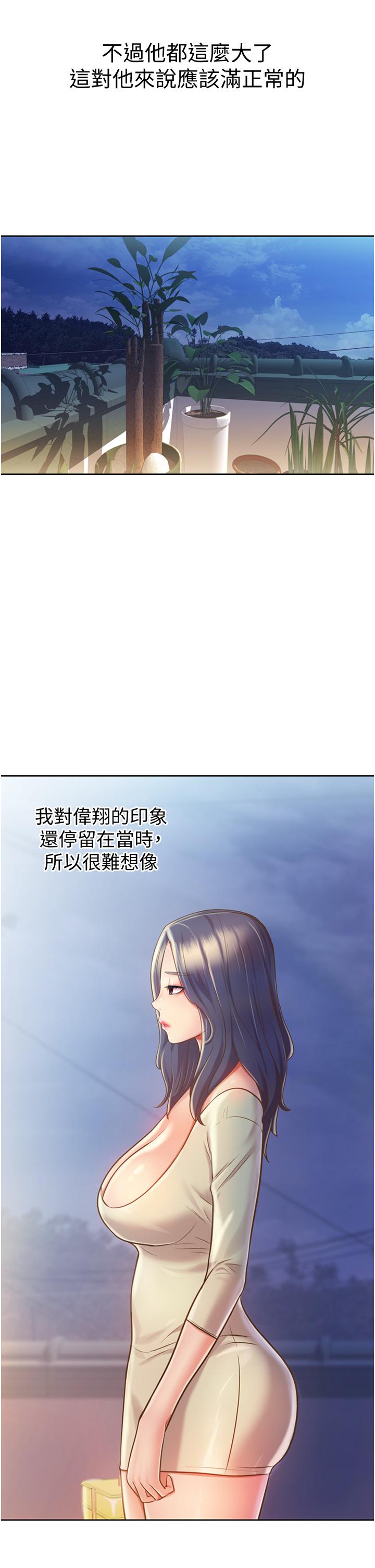 13P - 姊姊爱做菜