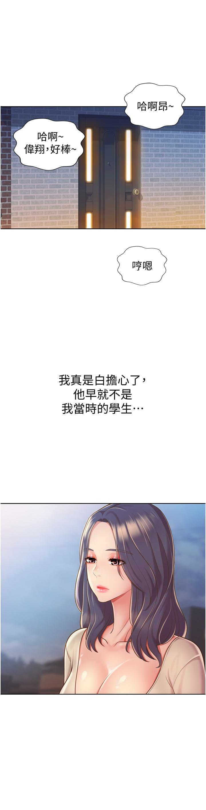 15P - 姊姊爱做菜