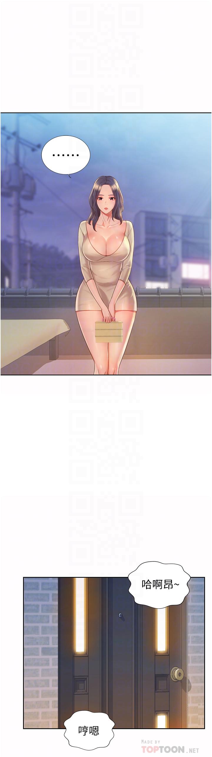 16P - 姊姊爱做菜