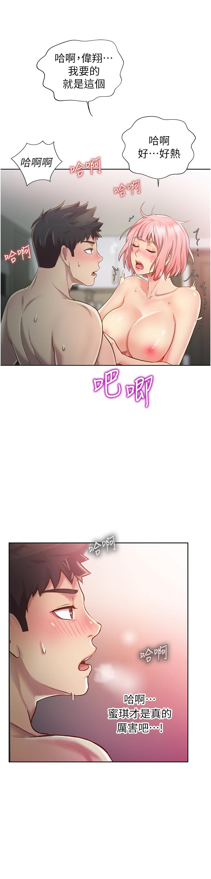 20P - 姊姊爱做菜
