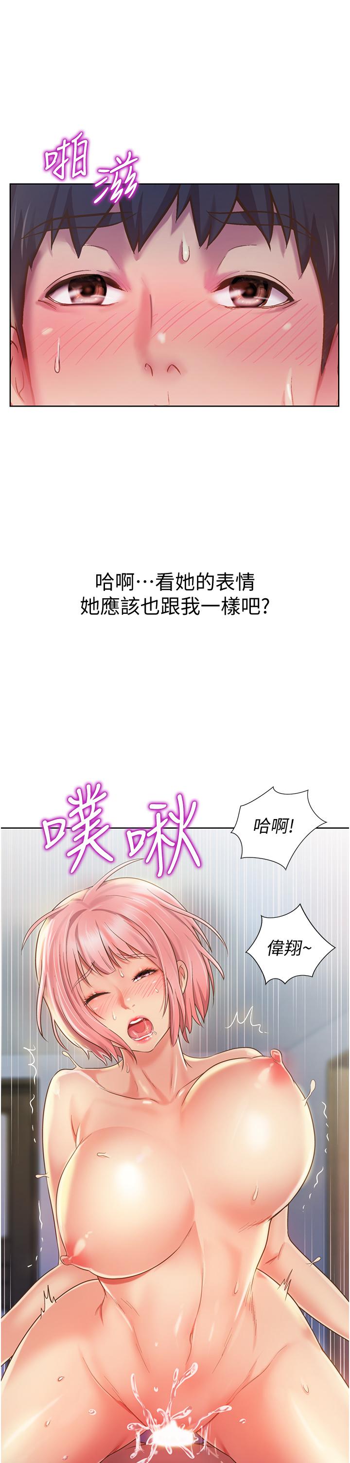 23P - 姊姊爱做菜