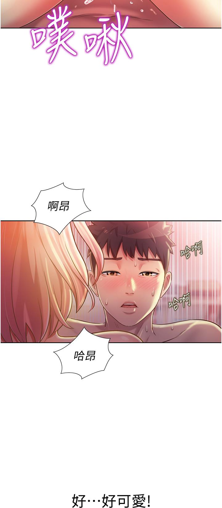 24P - 姊姊爱做菜