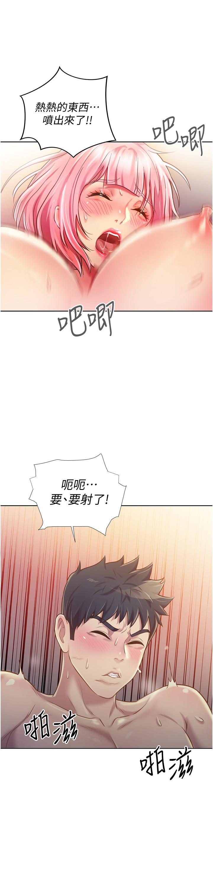 40P - 姊姊爱做菜
