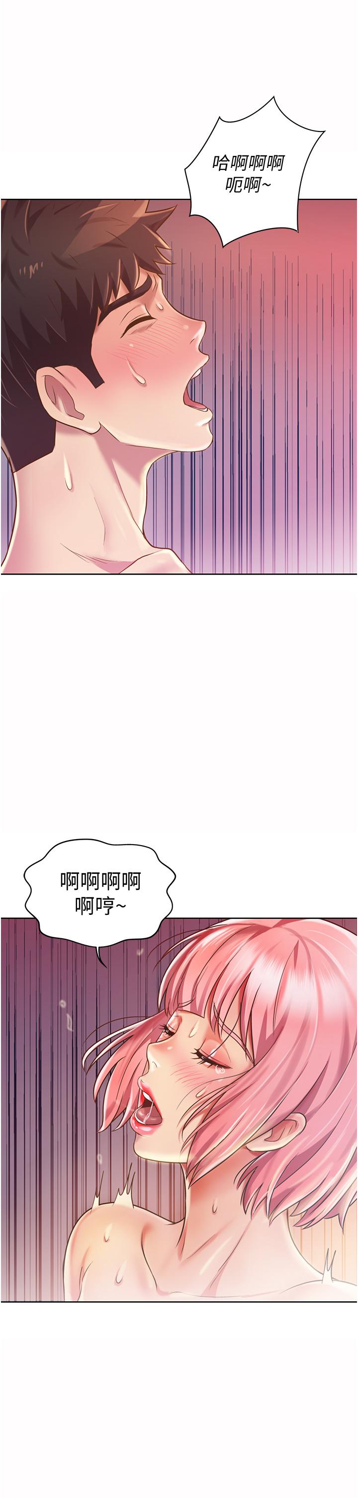 42P - 姊姊爱做菜