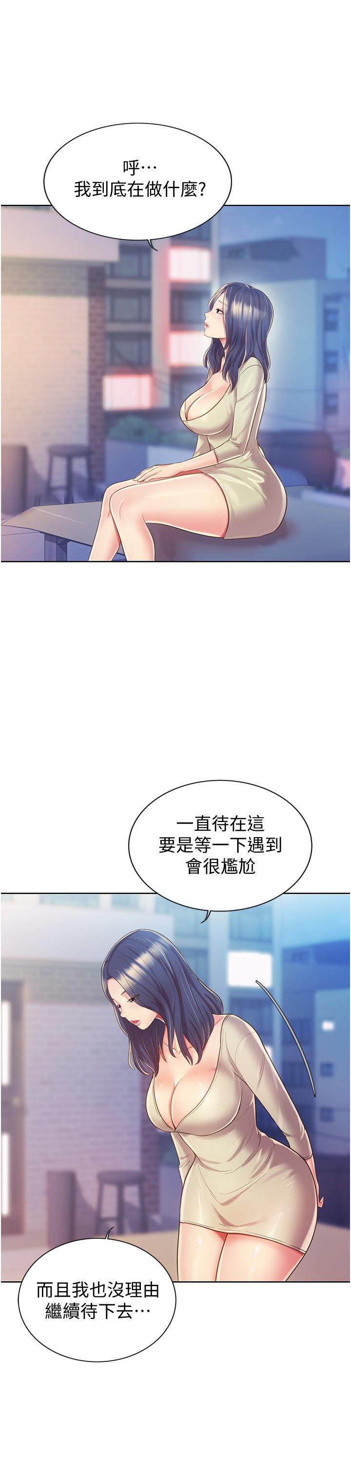 53P - 姊姊爱做菜