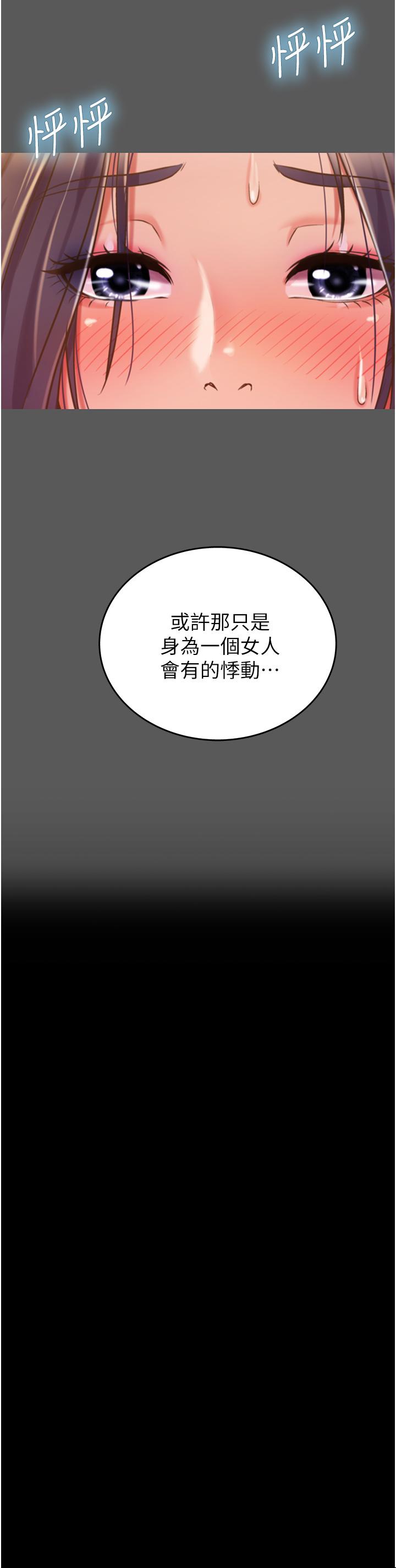 22P - 姊姊爱做菜