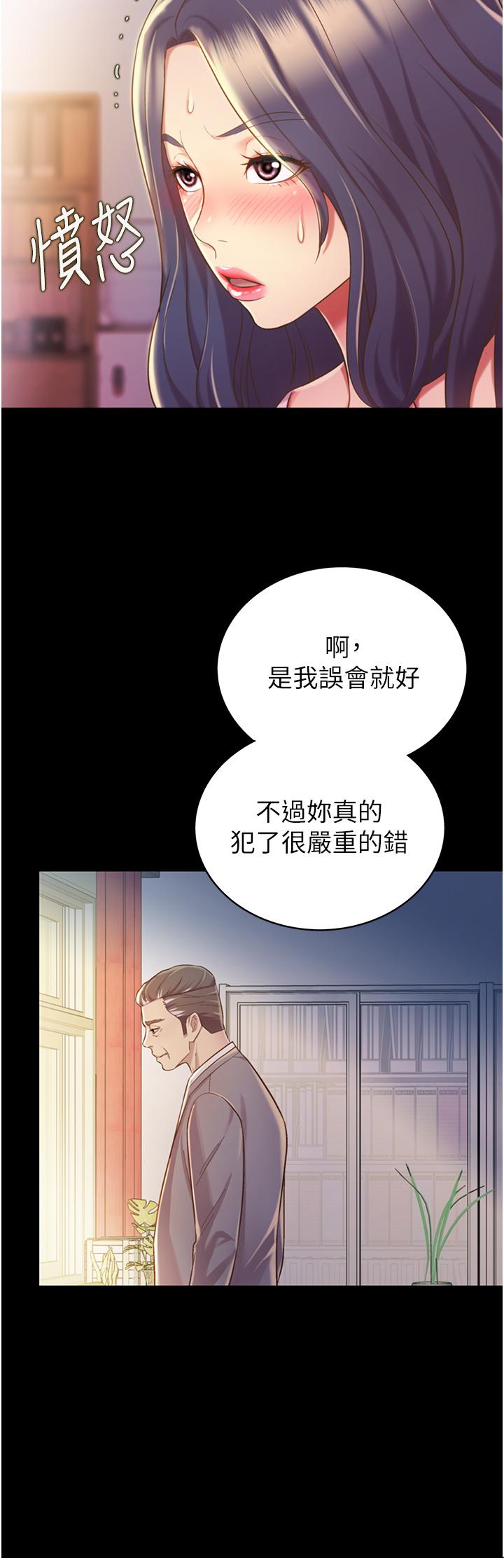24P - 姊姊爱做菜