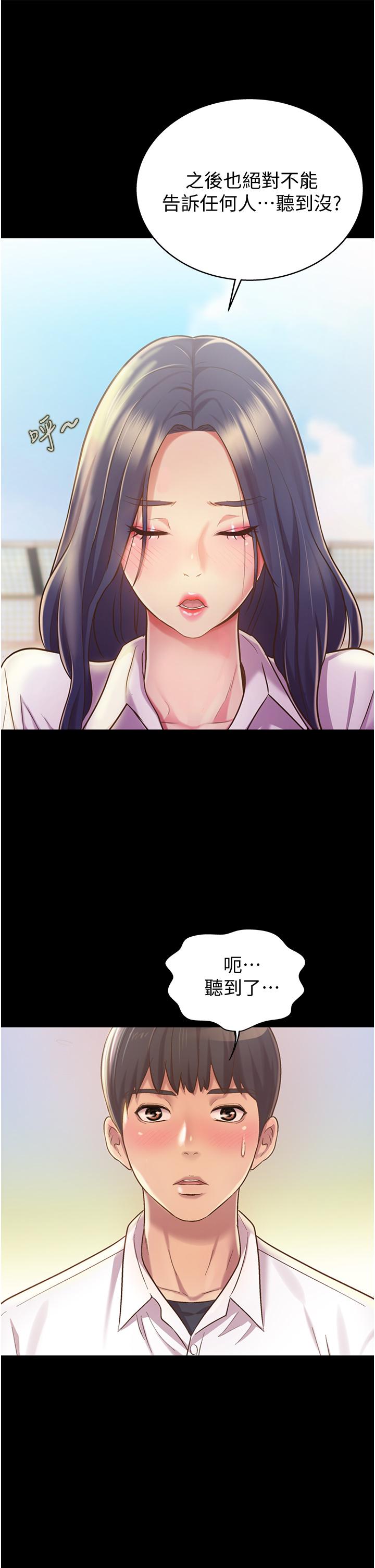 36P - 姊姊爱做菜