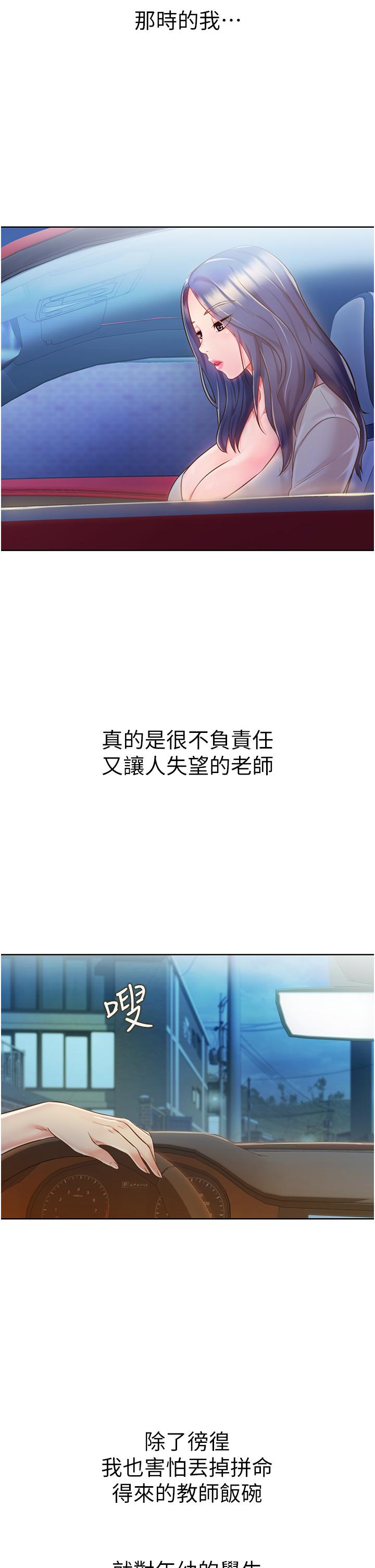 46P - 姊姊爱做菜